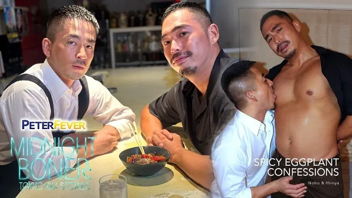 Midnight Boner Scene Two Spicy Eggplant Confessions (Bareback)